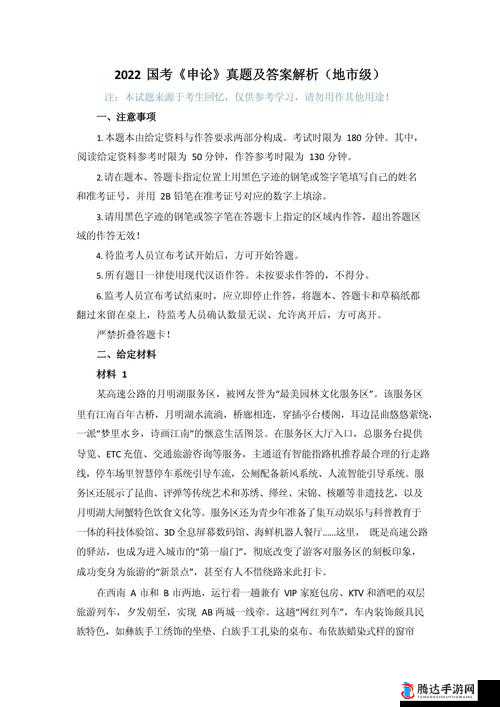 《侠客风云传前传偷盗物品深度解析》