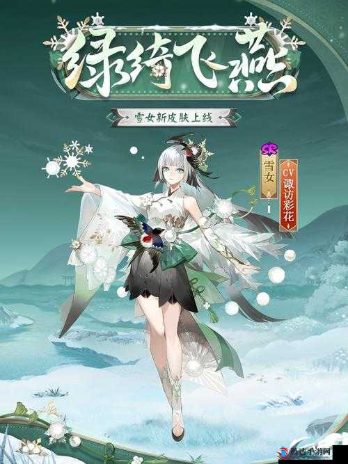 阴阳师手游:凤凰火与雪女角色对比分析,谁更胜筹?