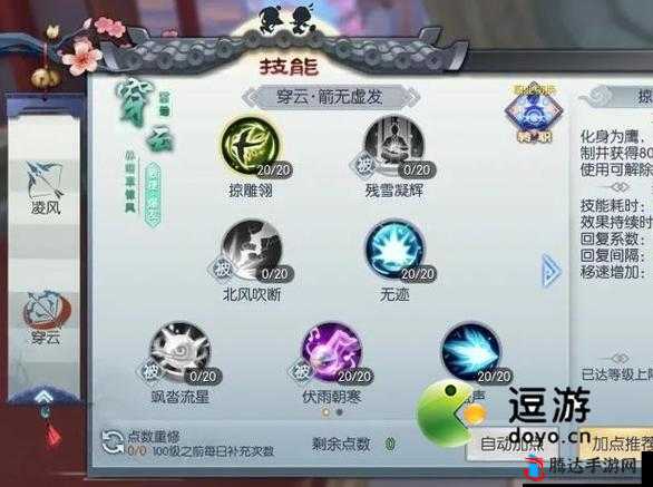 武林外传手游宠物技能与解析全览