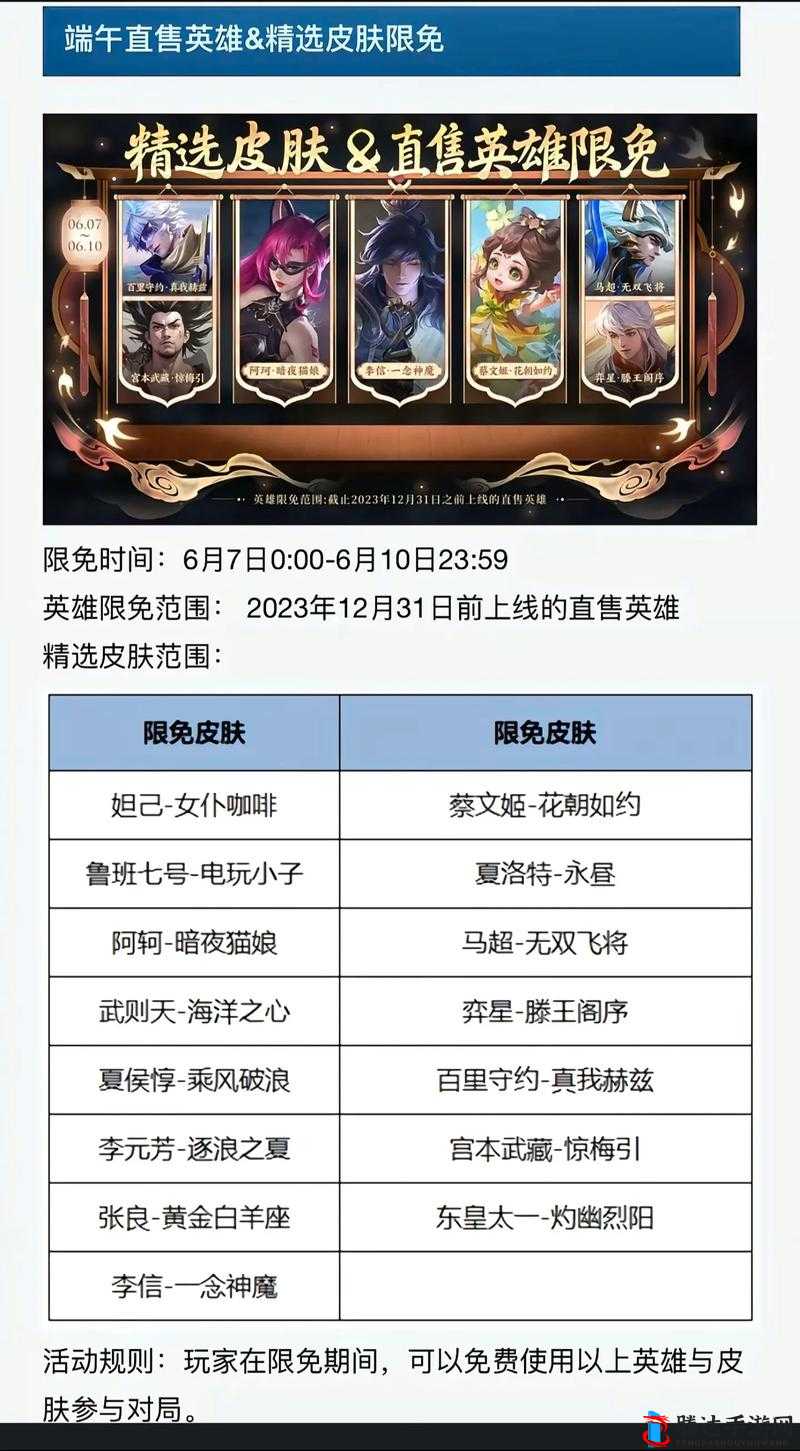 王者荣耀端午活动领专属证书啦