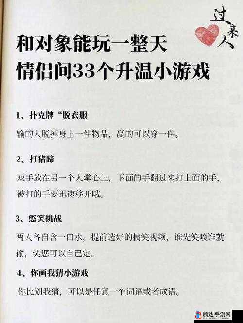 适合情侣玩的双人游戏:甜蜜互动乐趣多