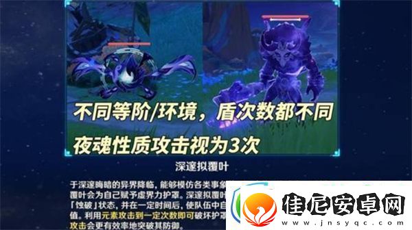 原神5.2版本新增怪物机制是什么