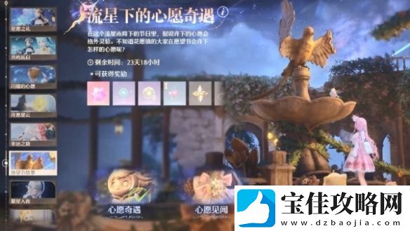 无限暖暖繁星入夜第二天怎么过