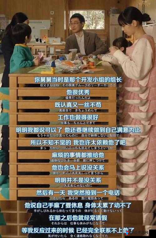 日剧空调维修工的调理:背后的冷暖人生