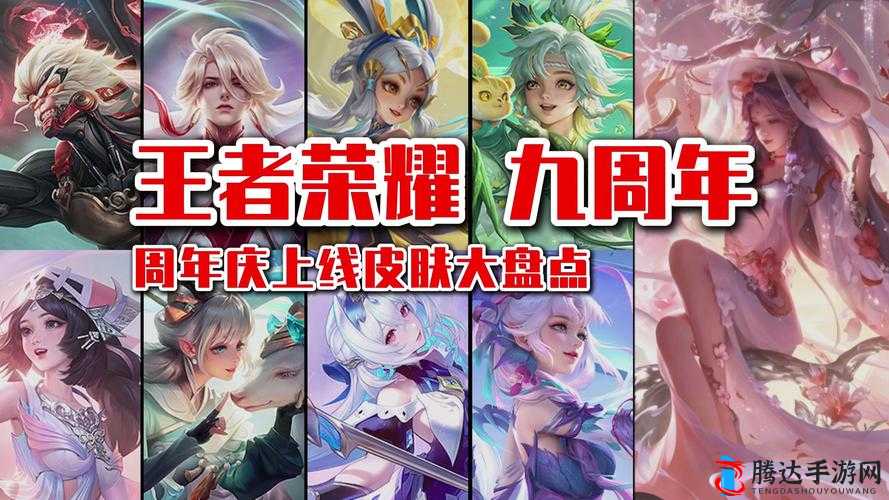 王者荣耀 S15 战令惊喜返场 专属皮肤限时回归不容错过