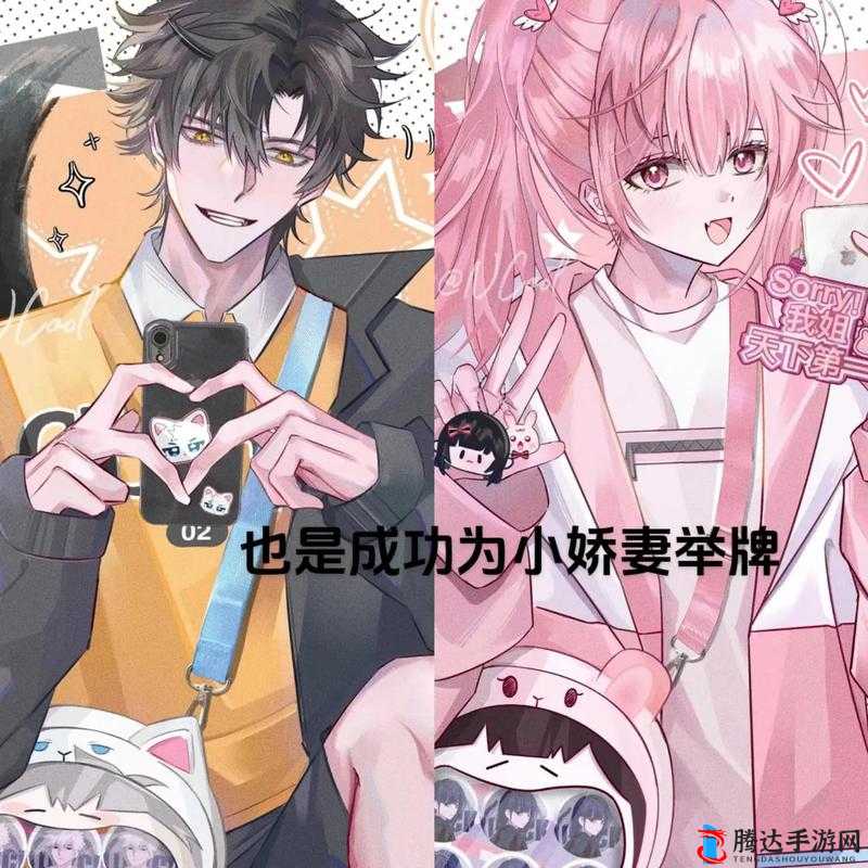 稚女的甜蜜:粉色少女的青涩成长