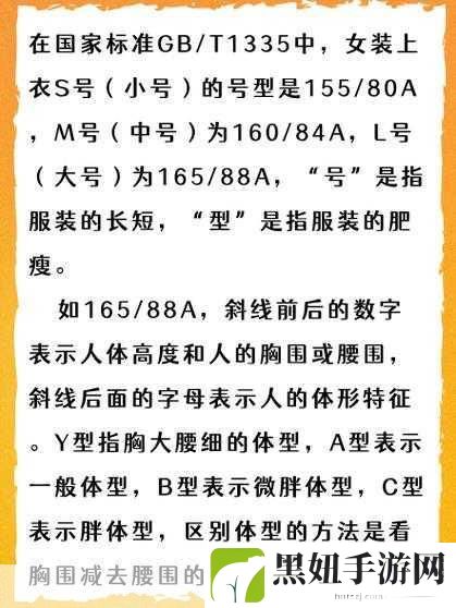 亚洲尺码跟欧洲尺码的区别2:1. 亚洲与欧洲尺码差异详解:如何选择合适的服装?