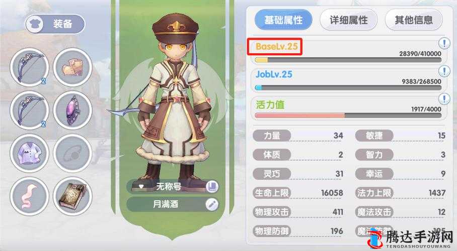 仙境传说ro手游转生术攻略:如何提升技能等级详解