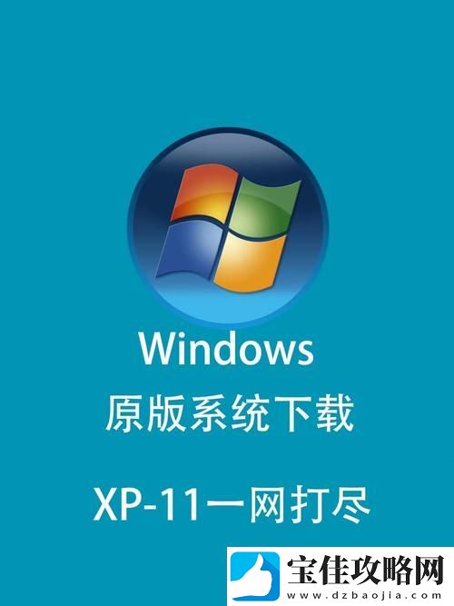 畅享视觉盛宴——高清WINDOWS免费版观看新体验