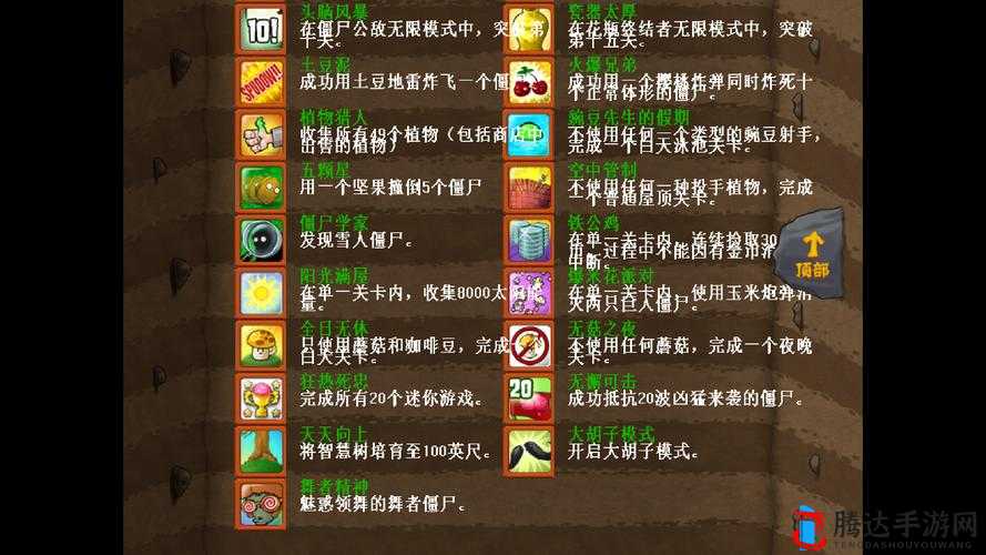 《奔跑吧僵尸美食：全强力队友招募指南》