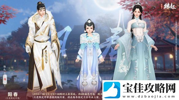 龙岁辞旧蛇迎新春