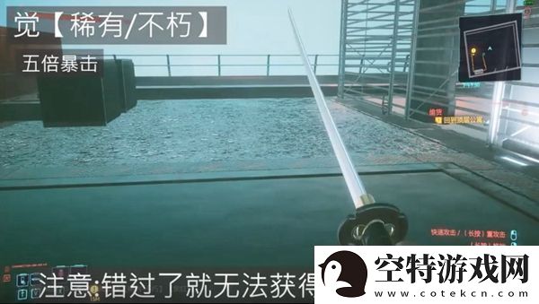 赛博朋克2077甘比大厦武士刀获取位置介绍