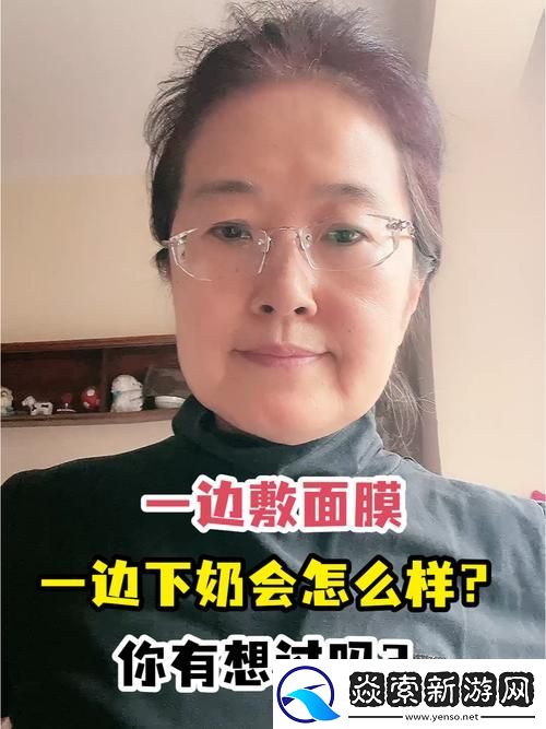 探索“一面亲上边一面膜下奶”的母乳喂养艺术