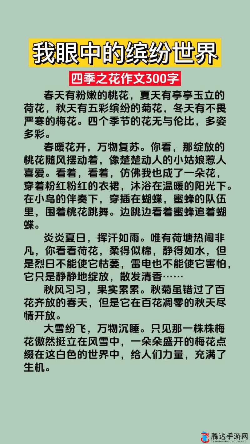 车肉短文 300 字左右:激情与速度的交织