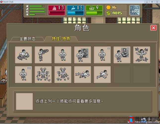 拳击俱乐部熊系套路实战指南:熊系玩法深度解析攻略