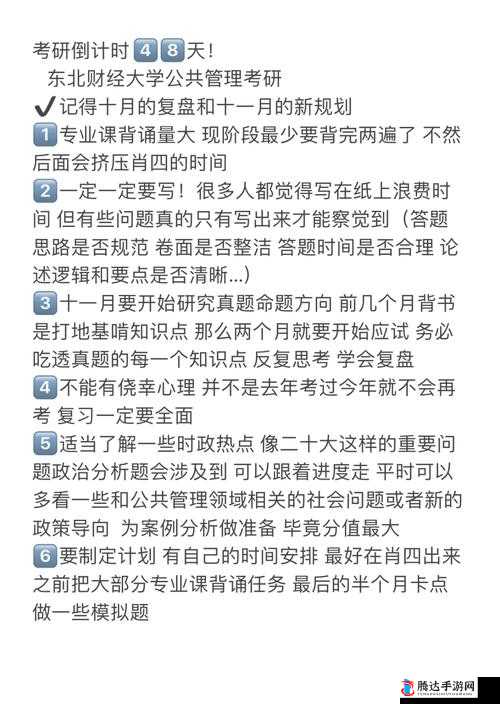 高中生后入引发的思考