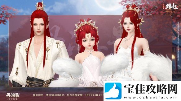 龙岁辞旧蛇迎新春