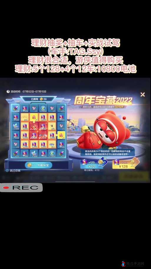 跑跑卡丁车 S 级车抽奖攻略:十连抽技巧大揭秘