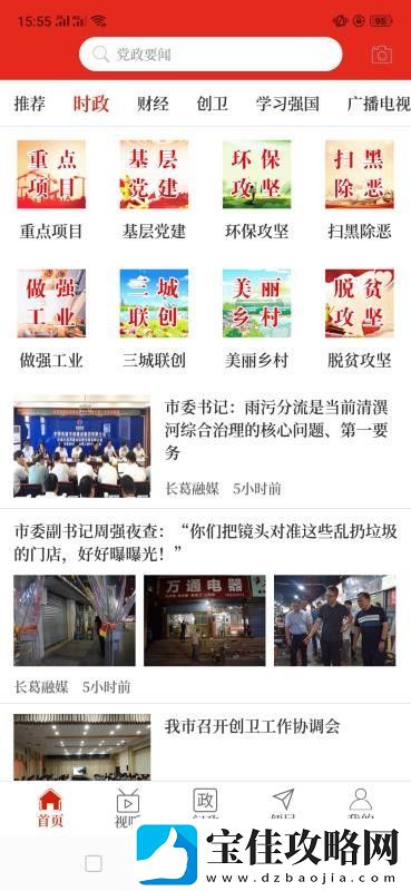 云上长葛app下载安装