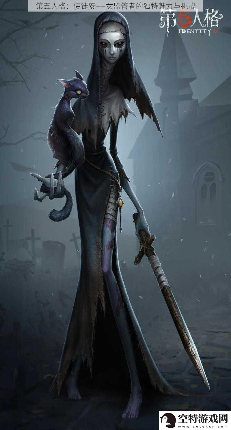 第五人格