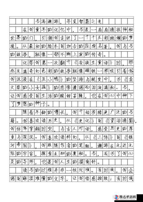 在火车和后妈妈谁在一起是什么书:背后的故事