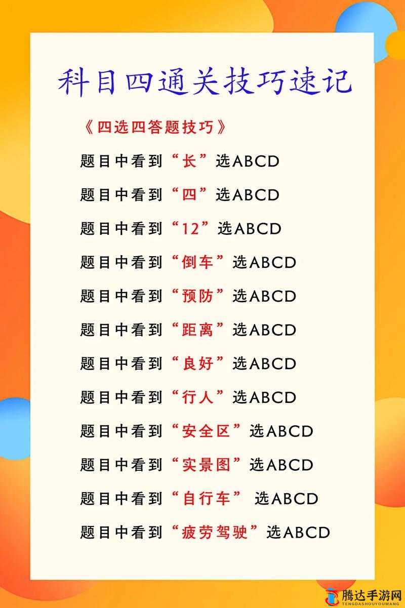 天天爱消除每日题解析攻略:10月10日答案揭秘与通关技巧分享