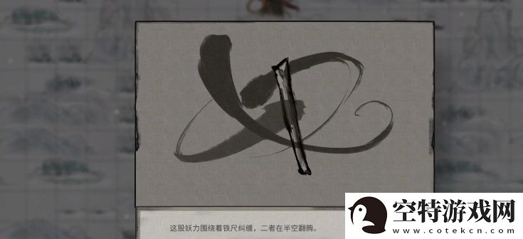 鬼谷八荒逍遥游效果展示