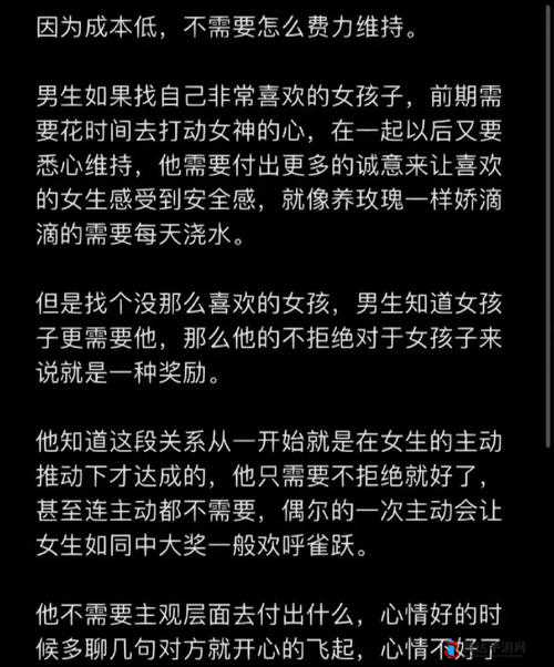 男生把女生 QQ 放在一起的原因是喜欢她
