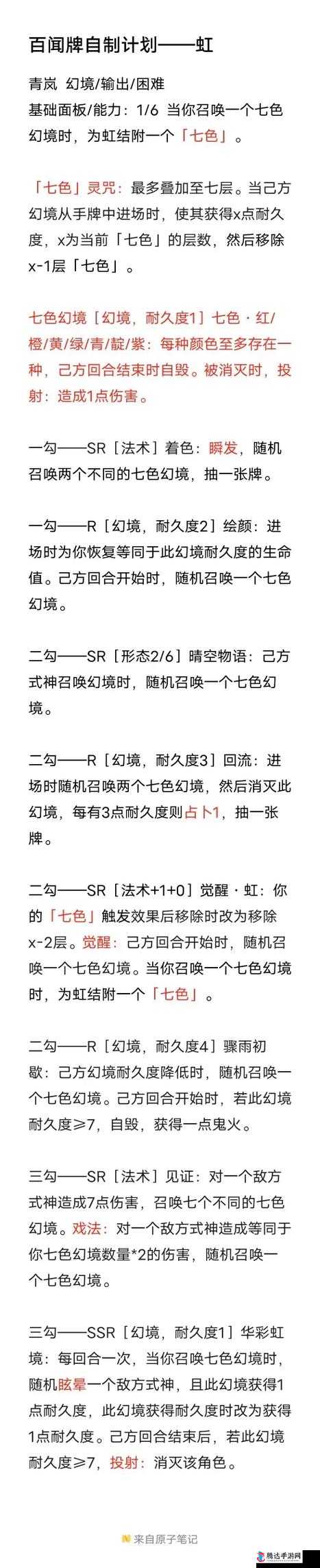 阴阳师百闻牌血刀泷辉卡组玩法与攻略解析