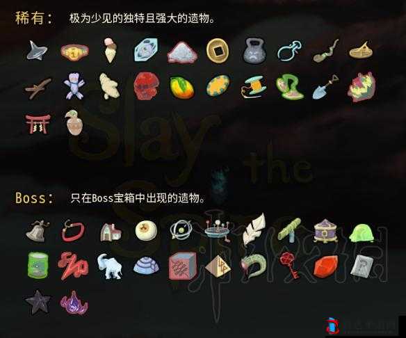 杀戮尖塔自成型黏土遗物效果介绍