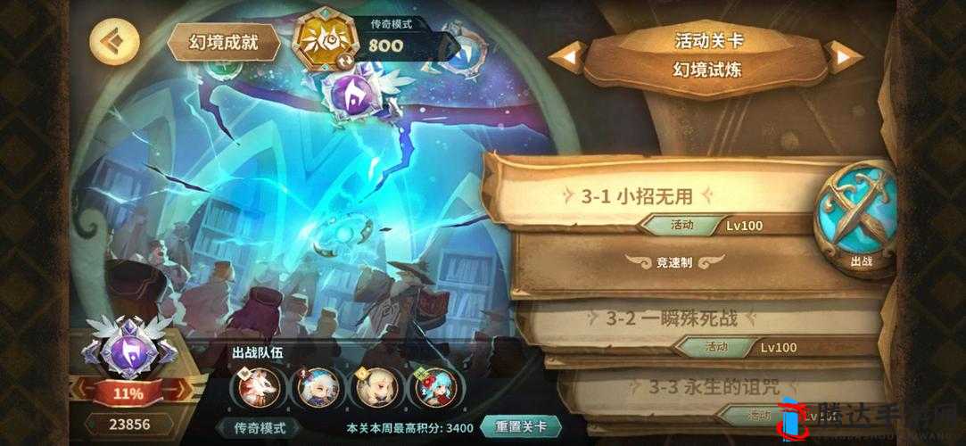 万象物语穿透流怎么玩?极限穿透流玩法攻略讲解