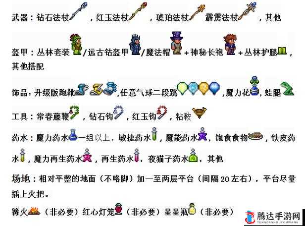 泰拉瑞亚火神连获取攻略及评价:究竟如何获得这把神器?