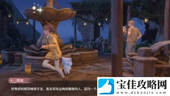 无限暖暖繁星入夜第一天怎么过