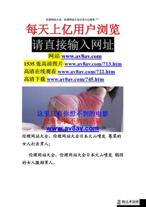 18 岁禁看网站:内容需谨慎甄别