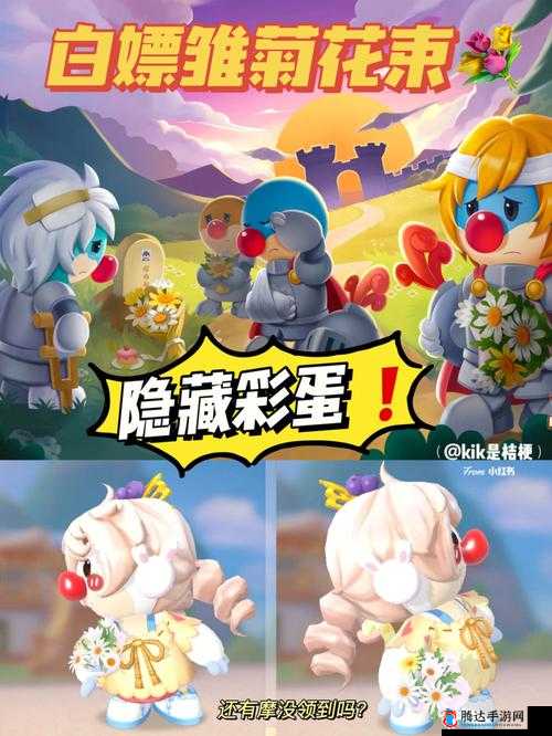 摩尔庄园手游隐藏彩蛋大揭秘