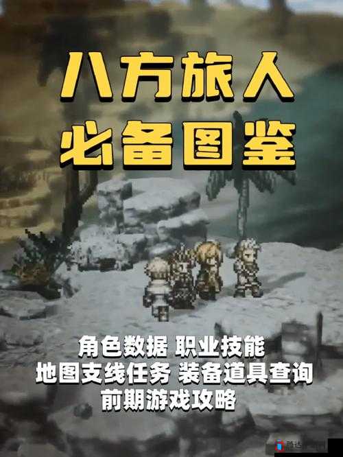 方旅人快速移动与旅行技巧全解析