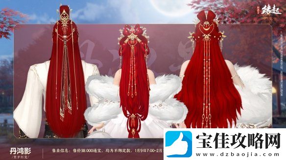 龙岁辞旧蛇迎新春