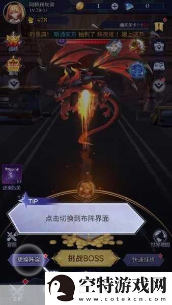 第七幻域