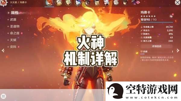 第七幻域