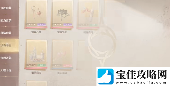 无限暖暖繁星入夜第四天怎么过