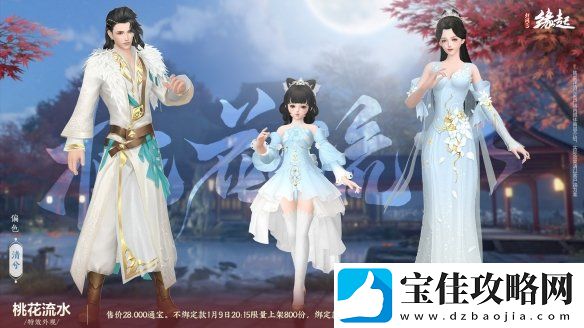 龙岁辞旧蛇迎新春