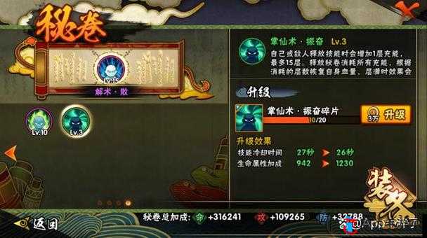 魂之刃 2 回血攻略:详细解析回血机制