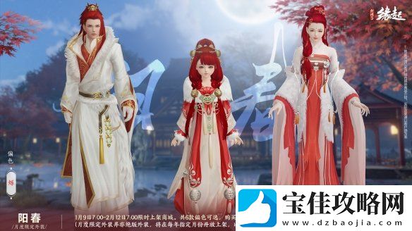 龙岁辞旧蛇迎新春