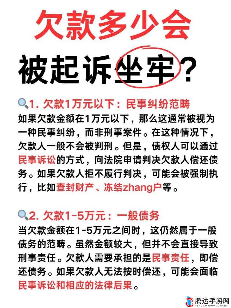 和军人**十几次是否会坐牢