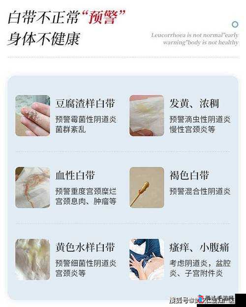 女生次数多了会有豆腐渣分泌物吗:真相解析