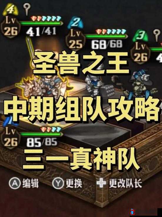 魔渊之刃:组队攻略——与好友一同探索深渊