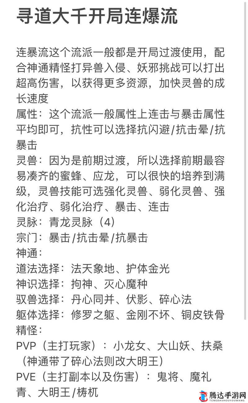 群星争辉:解锁幸福流开局全攻略解析