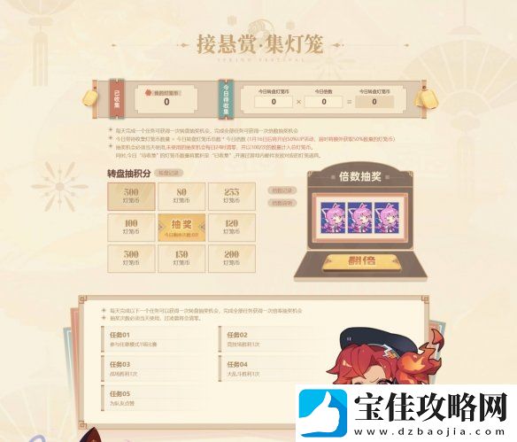 300英雄灯笼照福利