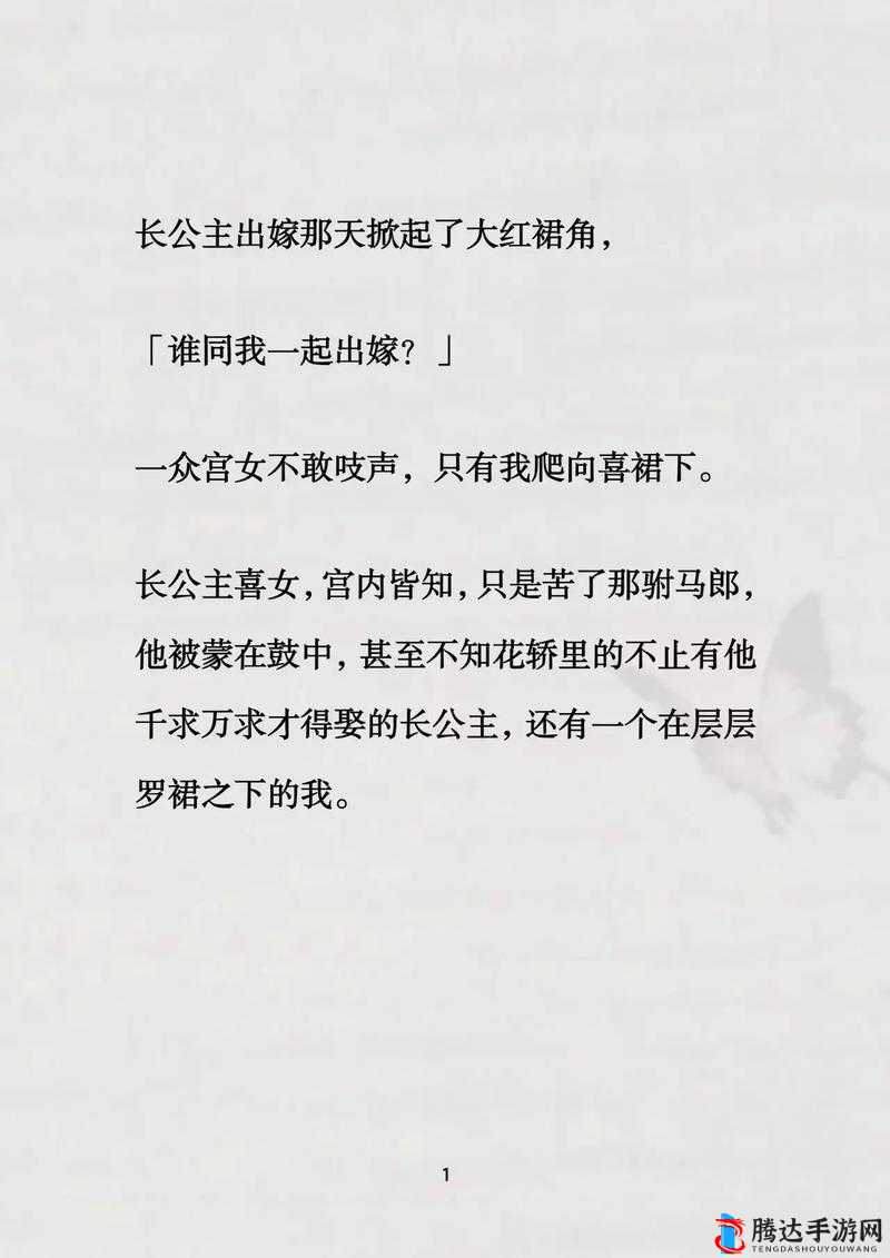 皇家共享小公主皎皎芙蓉类小说:绝美传奇