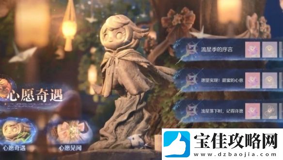无限暖暖繁星入夜第二天怎么过